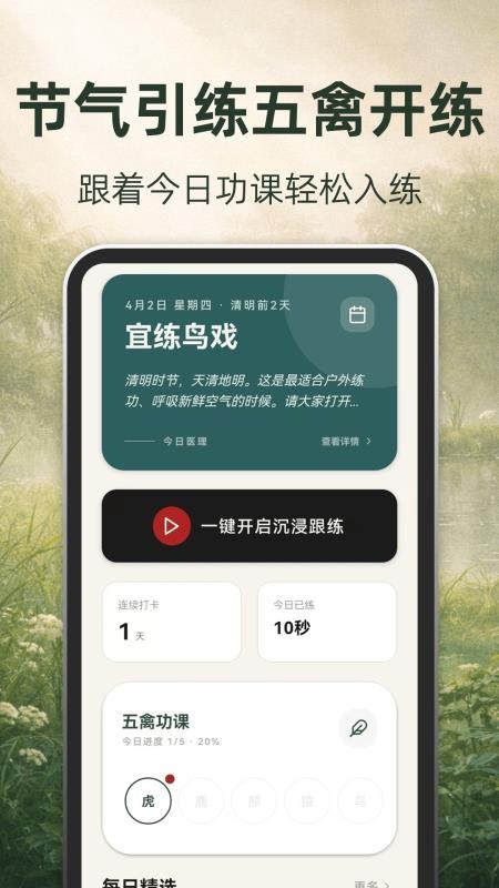 古法养生最新版