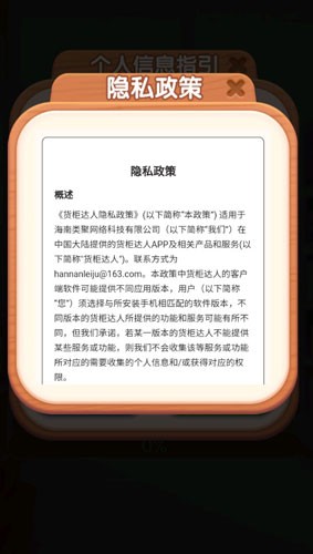 货柜达人