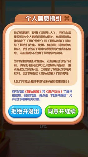 货柜达人