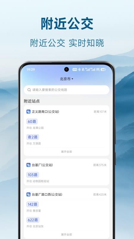 华安天气免费版