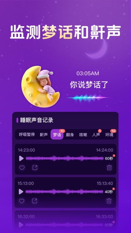 小猫熊睡眠免费版