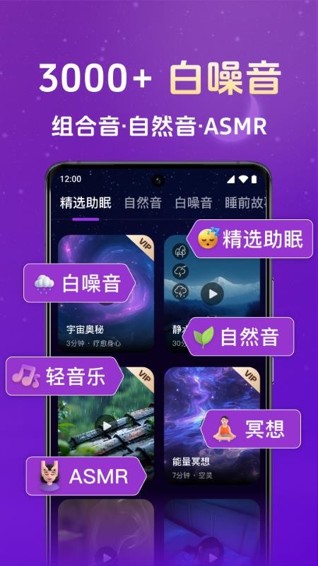 小猫熊睡眠免费版