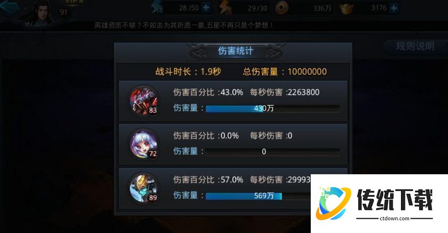 乱斗西游2玉兔精怎么样