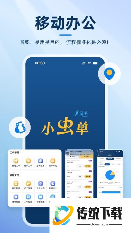 小虫单官网版