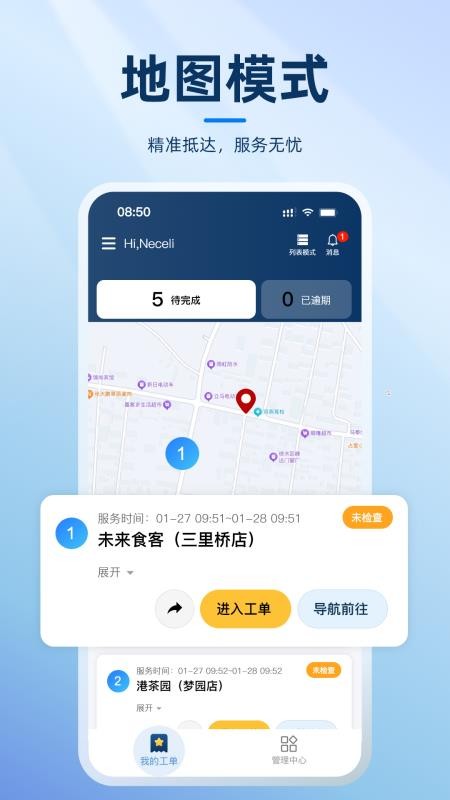 小虫单官网版