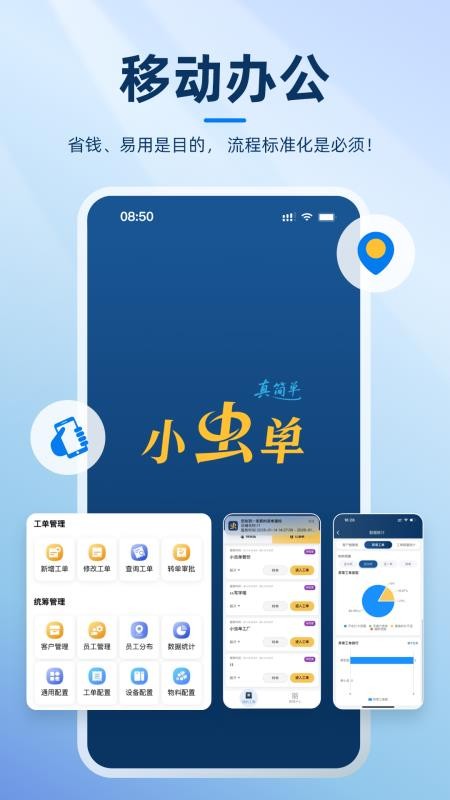小虫单官网版