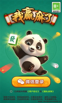 我赢麻了