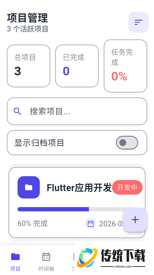 星河程序大师手机版