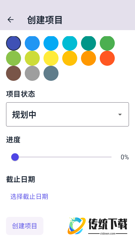 星河程序大师手机版