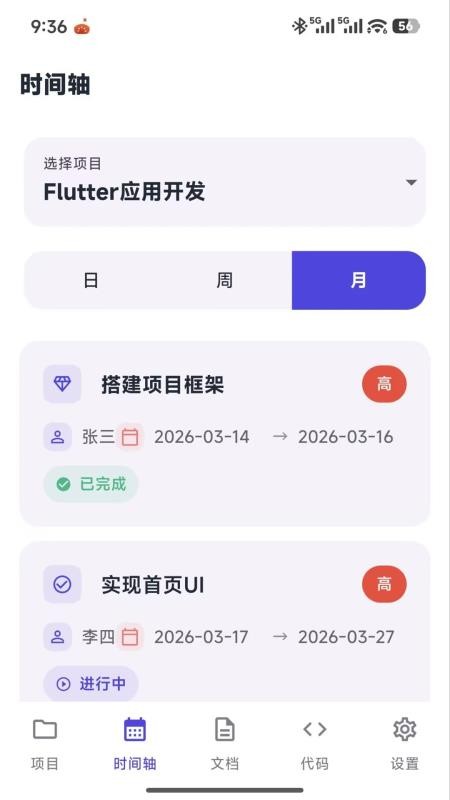 星河程序大师手机版