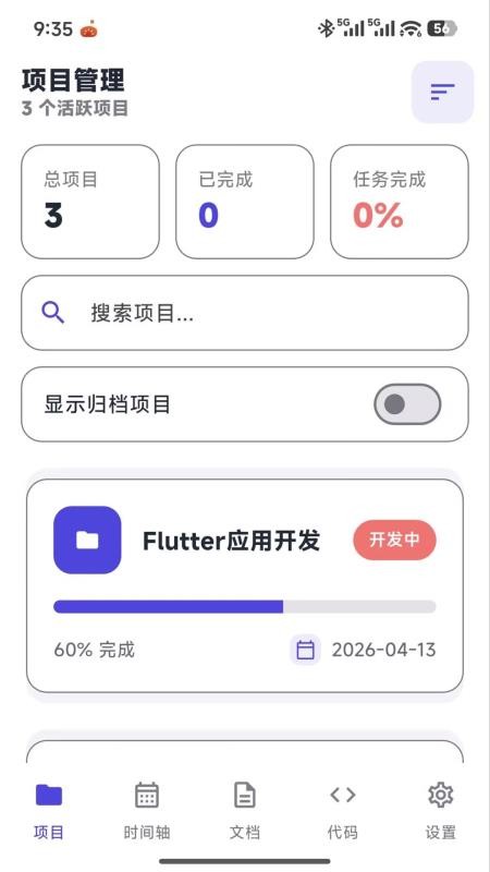星河程序大师手机版