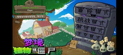 植物大战僵尸美食恶搞版