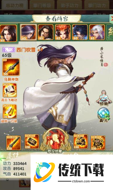 大掌门 2 金将阵容最强搭配攻略：平民与氪金玩家必备推荐