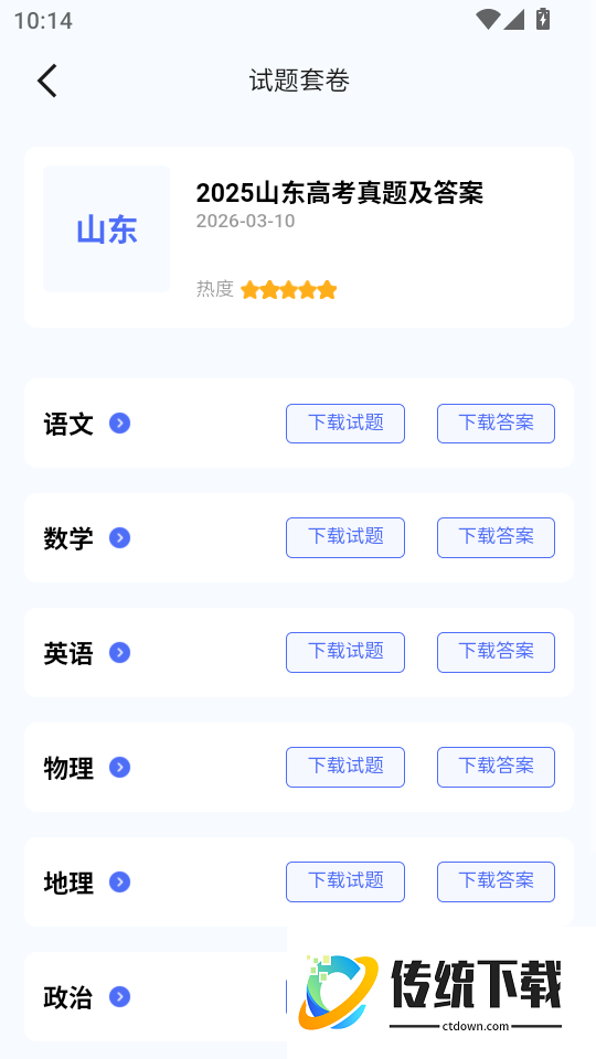 阳光高志愿最新版