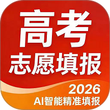 阳光高志愿最新版