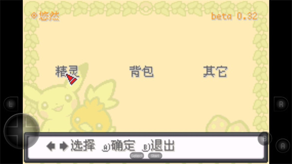 口袋妖怪冰之冒险