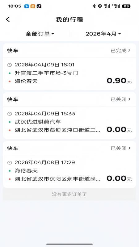 诚帮出行爆单版司机端官网版