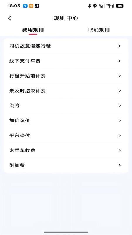 诚帮出行爆单版司机端官网版
