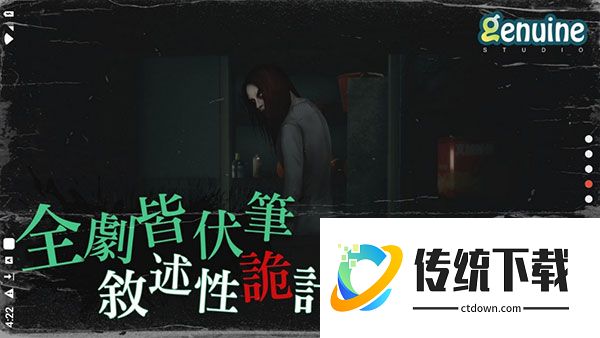 猛鬼大厦二楼的辫子姑娘