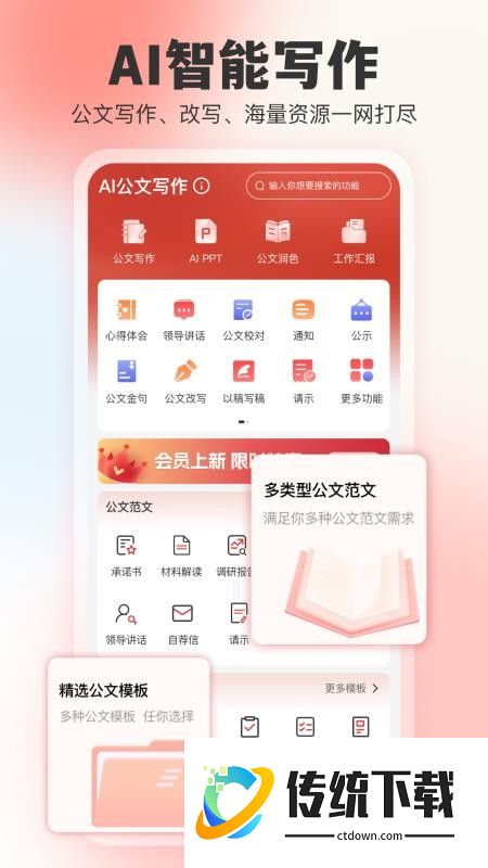 文书岛官方版