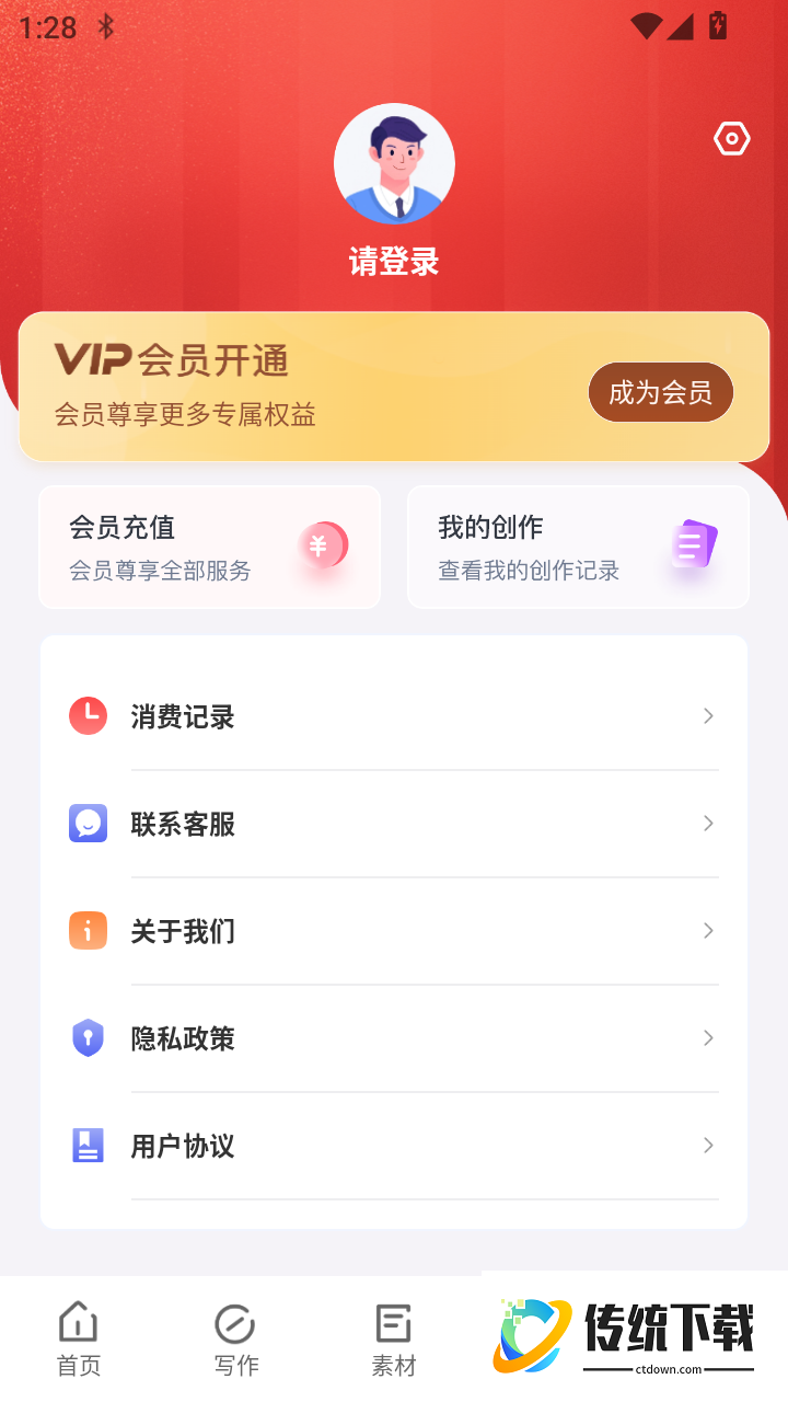 文书岛官方版