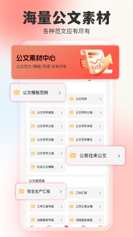 文书岛官方版