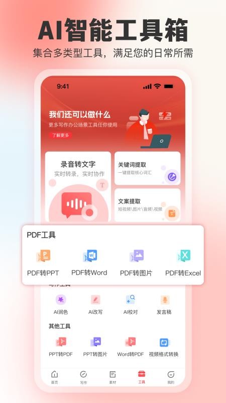 文书岛官方版
