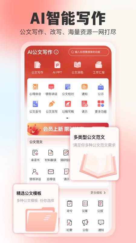 文书岛官方版