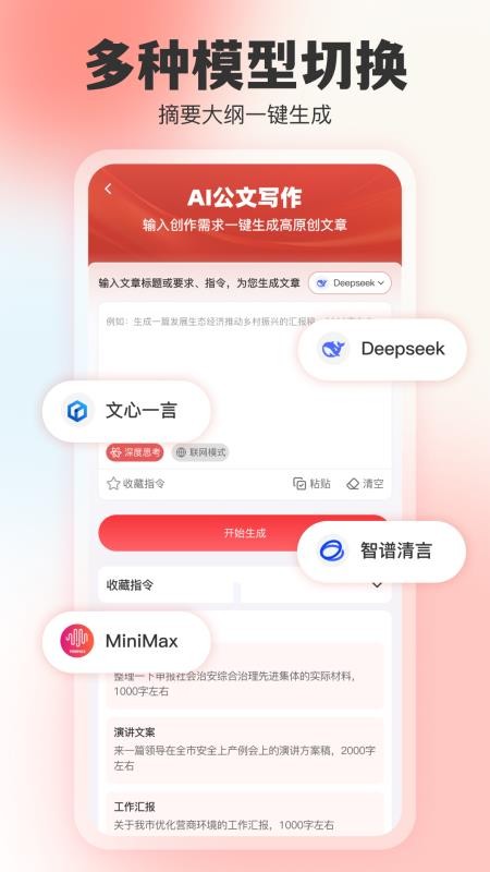文书岛官方版