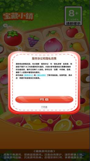 宝藏小镇