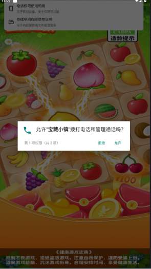 宝藏小镇