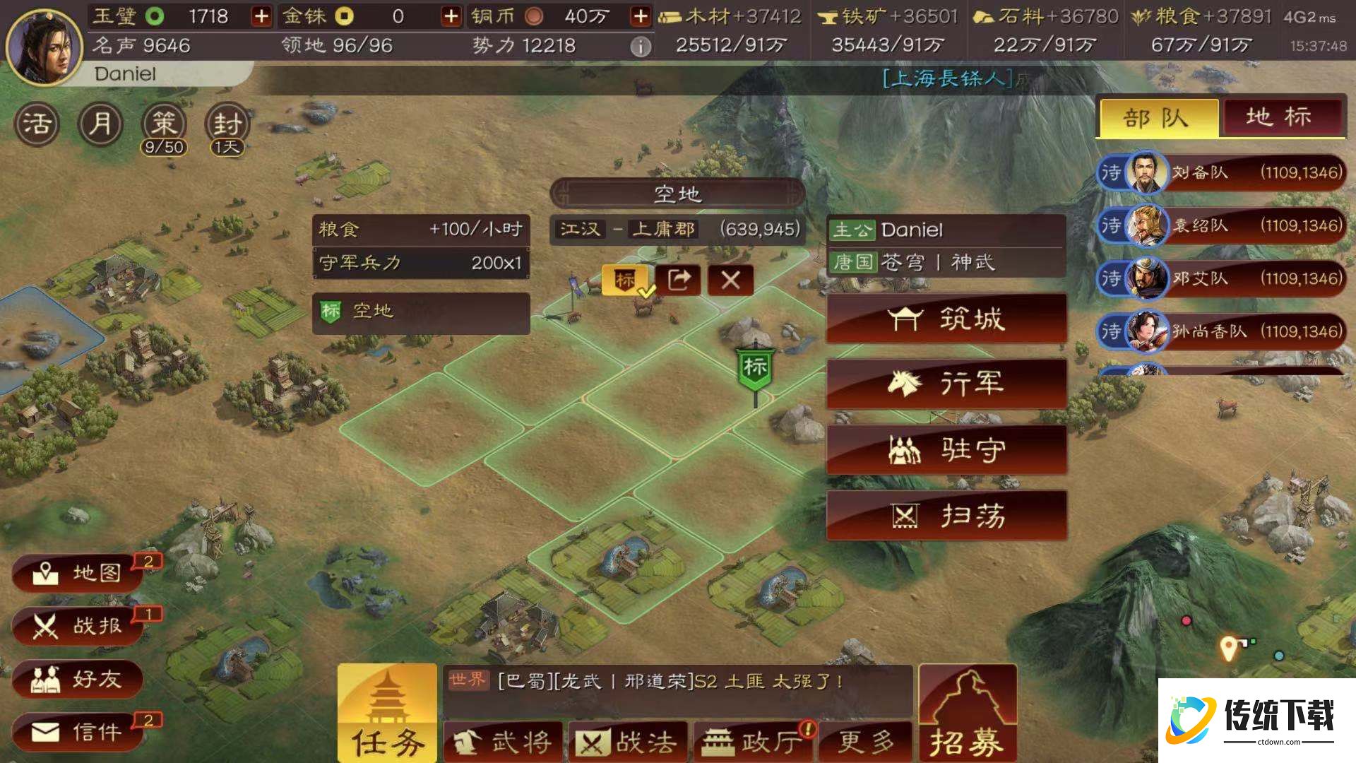 三国志战略版如何标记地方
