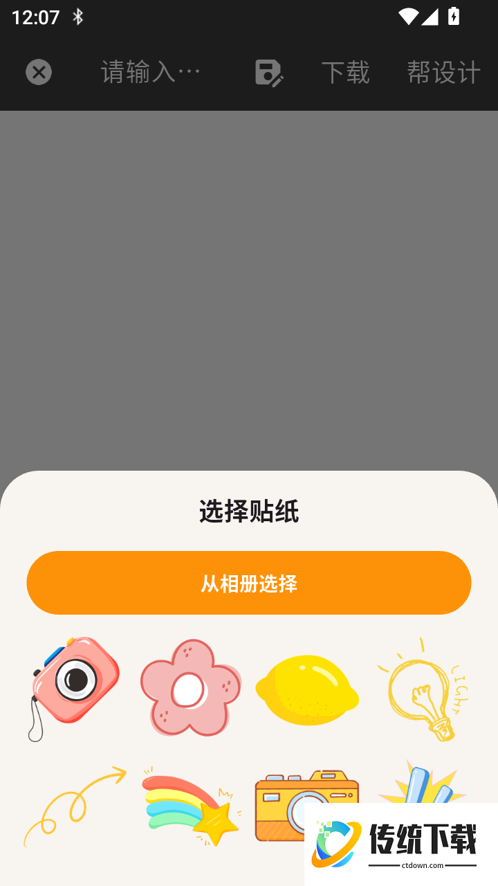 菜单制作Menu手机版