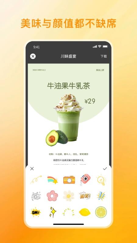 菜单制作Menu手机版