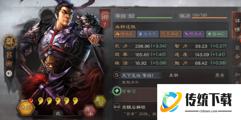 三国志战略版吕布开荒攻略：最强阵容搭配与实战技巧