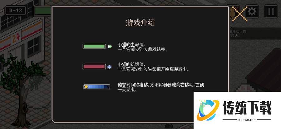 黎明之剑小游戏