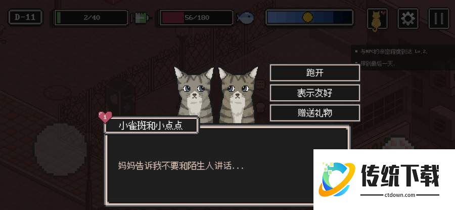 黎明之剑小游戏