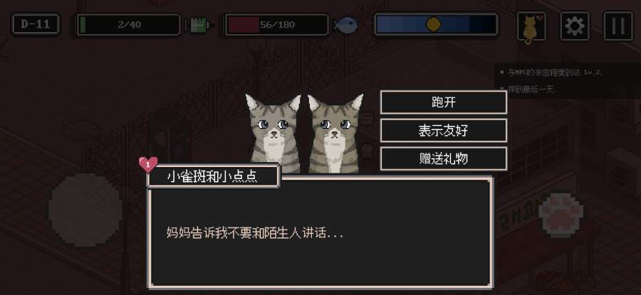 黎明之剑小游戏