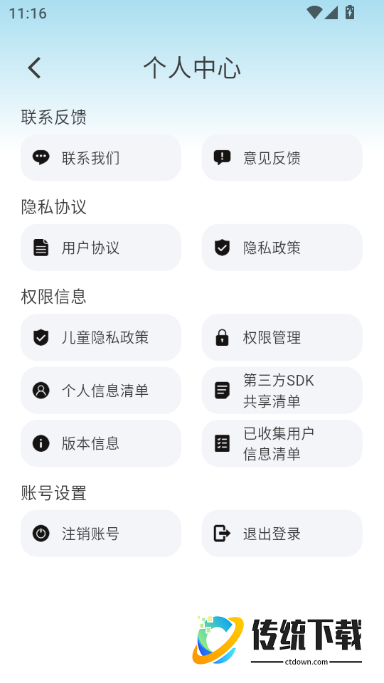 测音高手机版