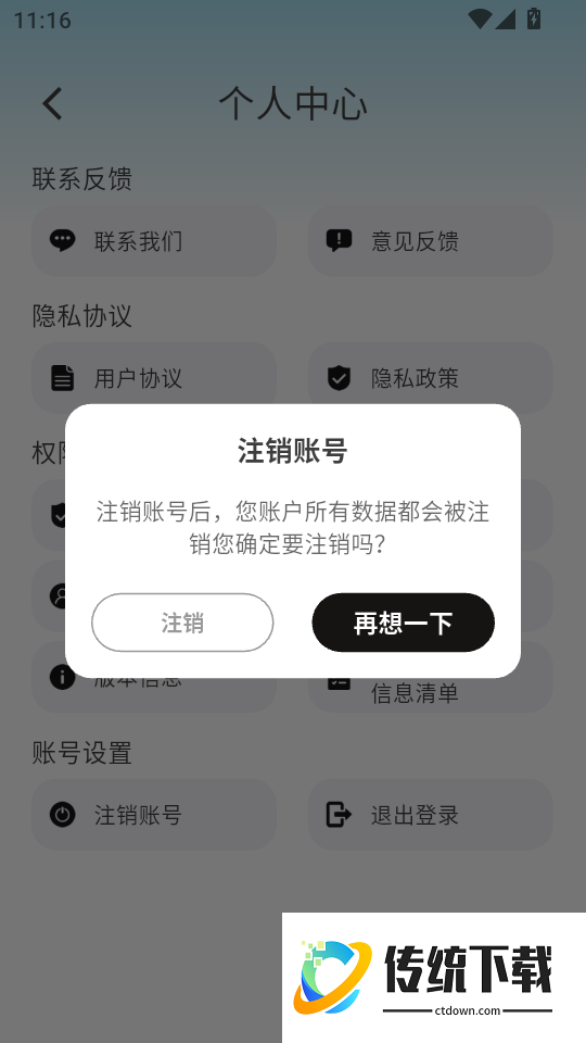 测音高手机版