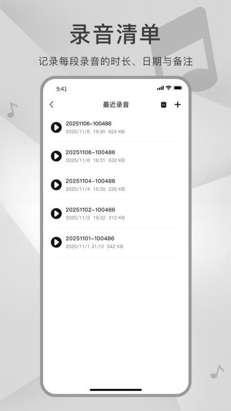 测音高手机版