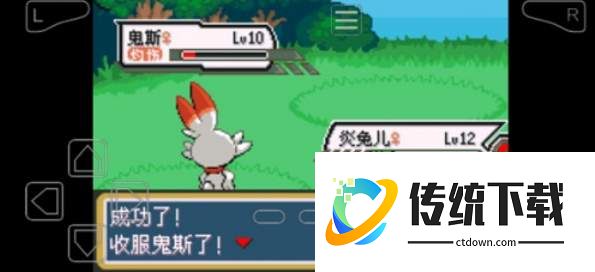 口袋妖怪剑盾