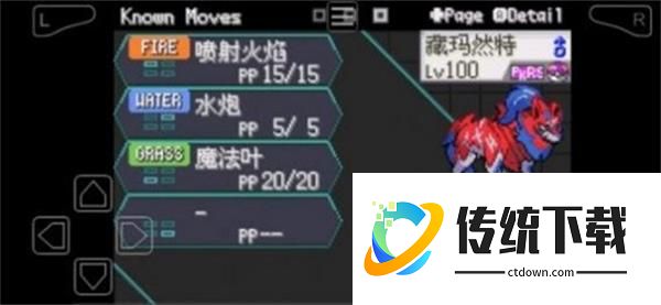 口袋妖怪剑盾
