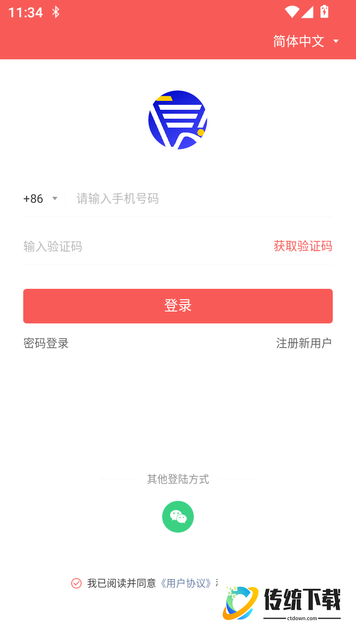 归民官方版