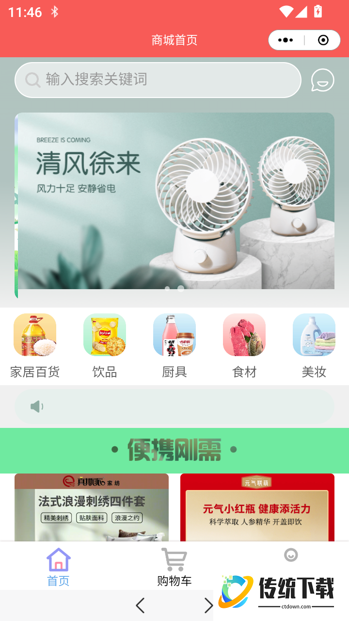 归民官方版