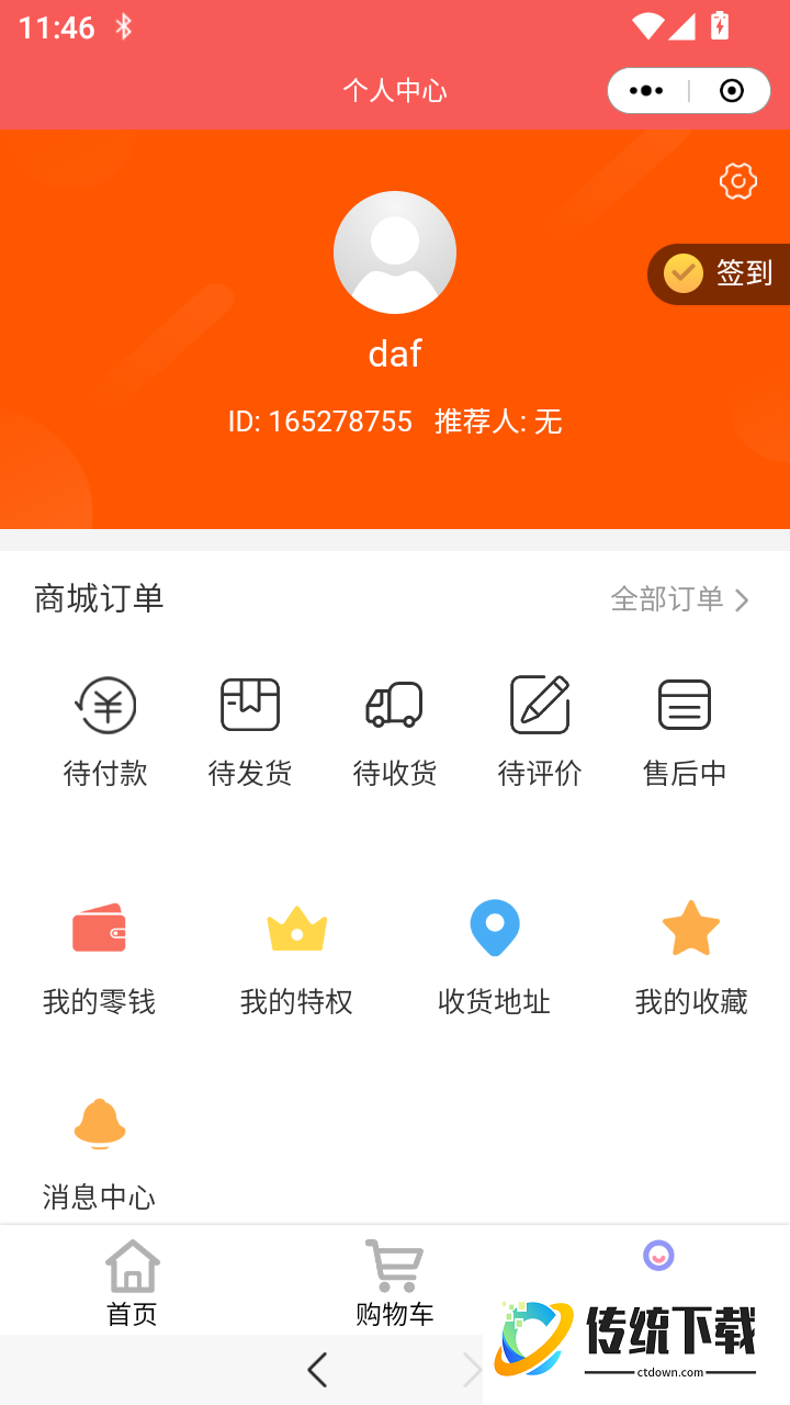归民官方版