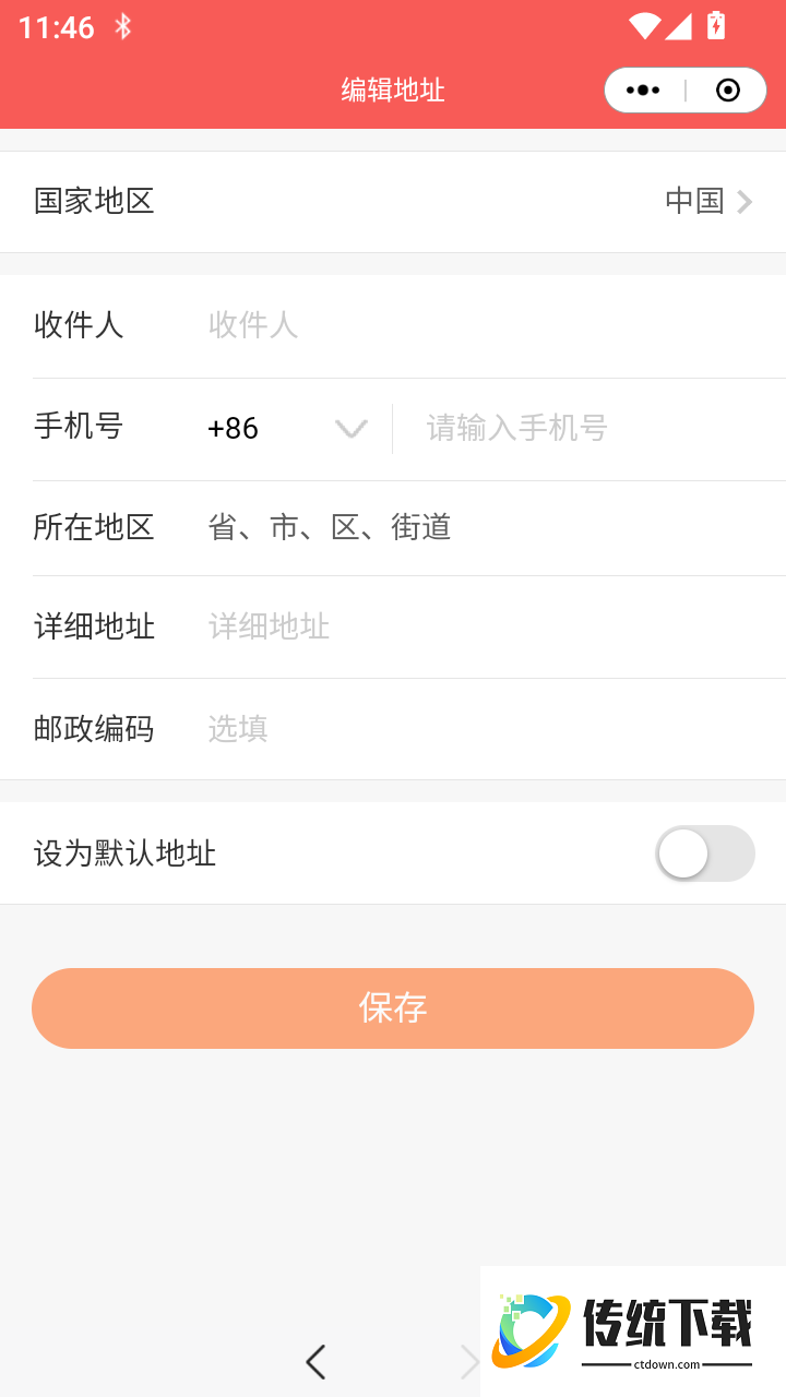 归民官方版