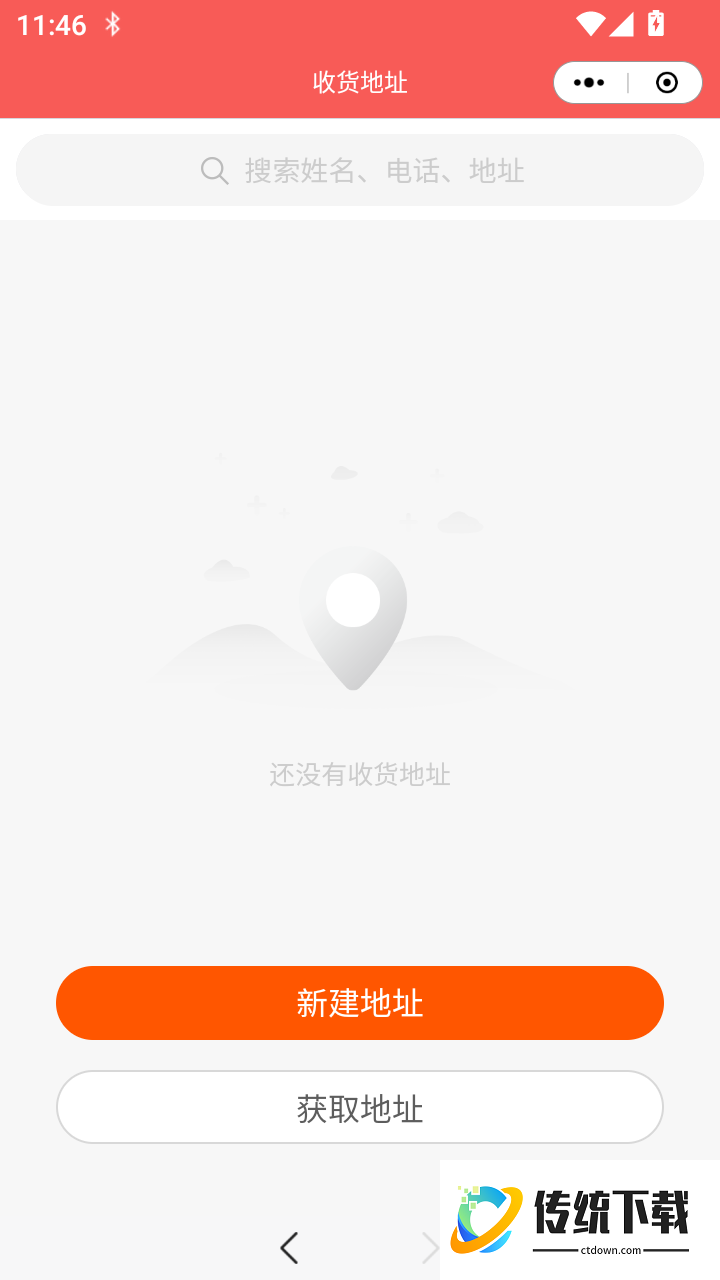 归民官方版