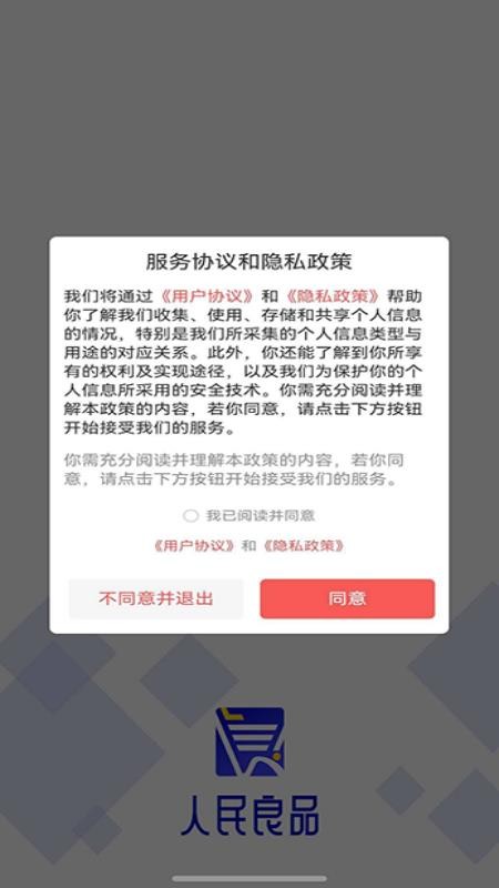 归民官方版