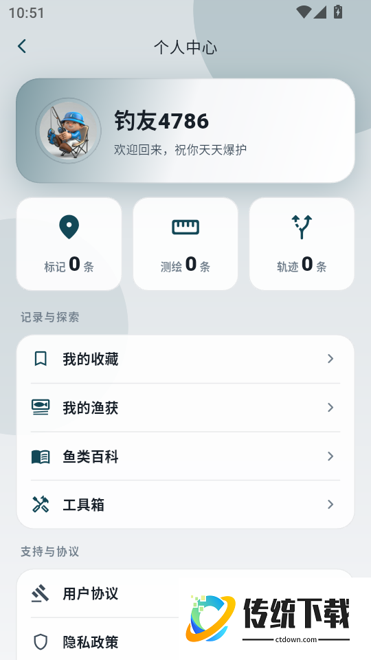钓鱼卫星地图手机版